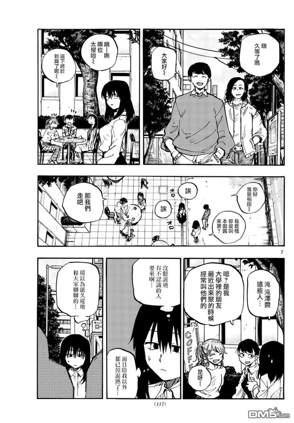 第7页