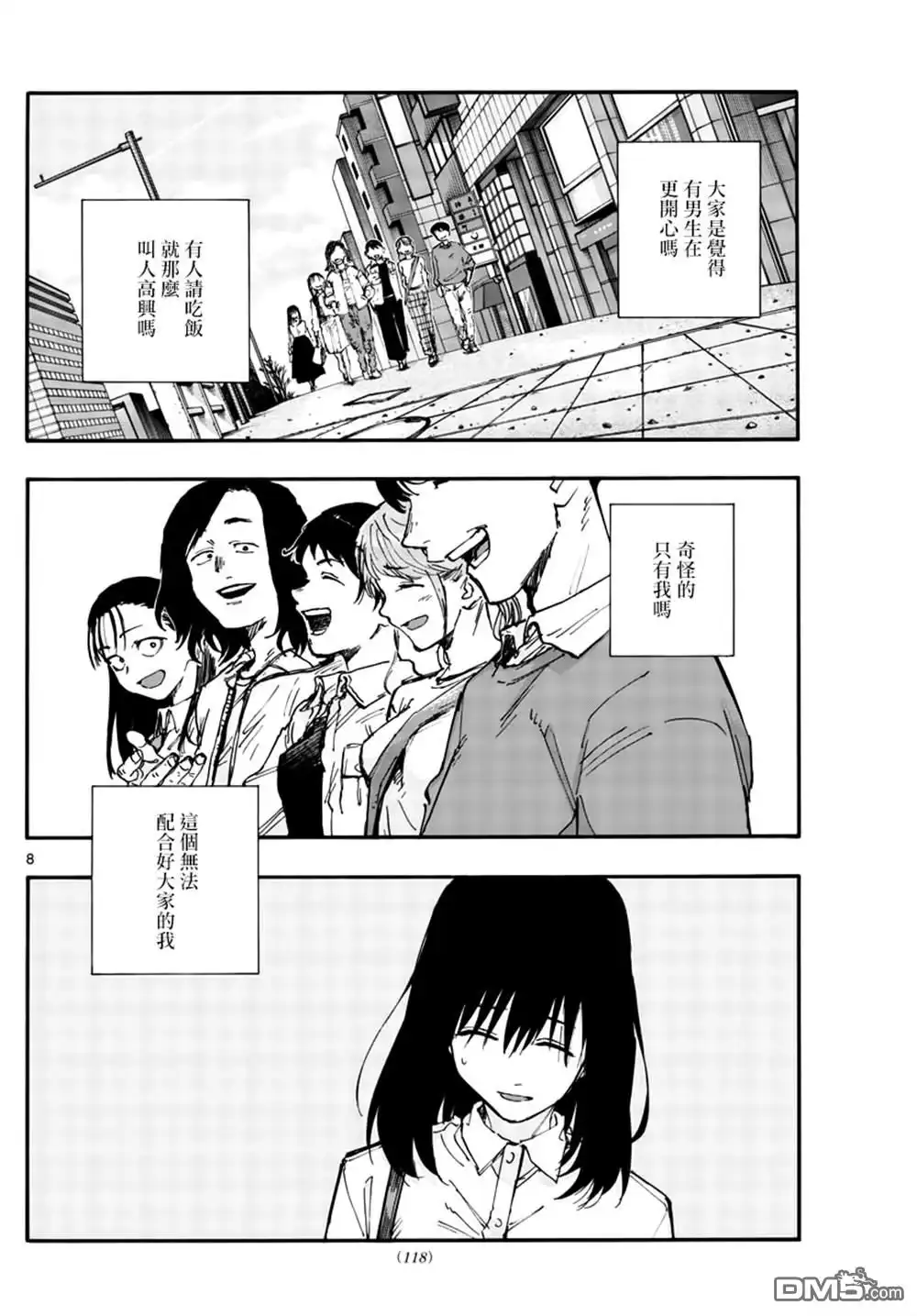 第8页