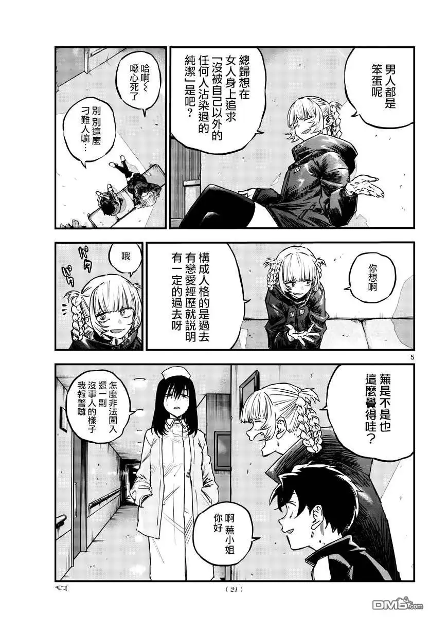 第5页
