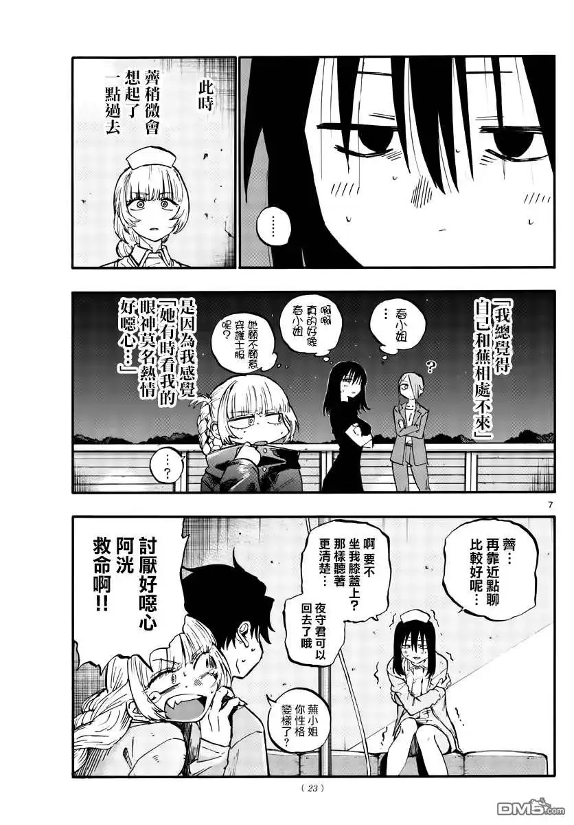 第7页