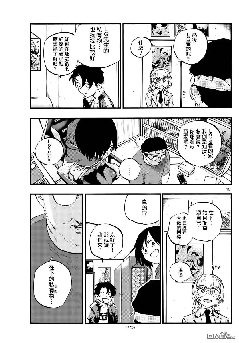 第15页