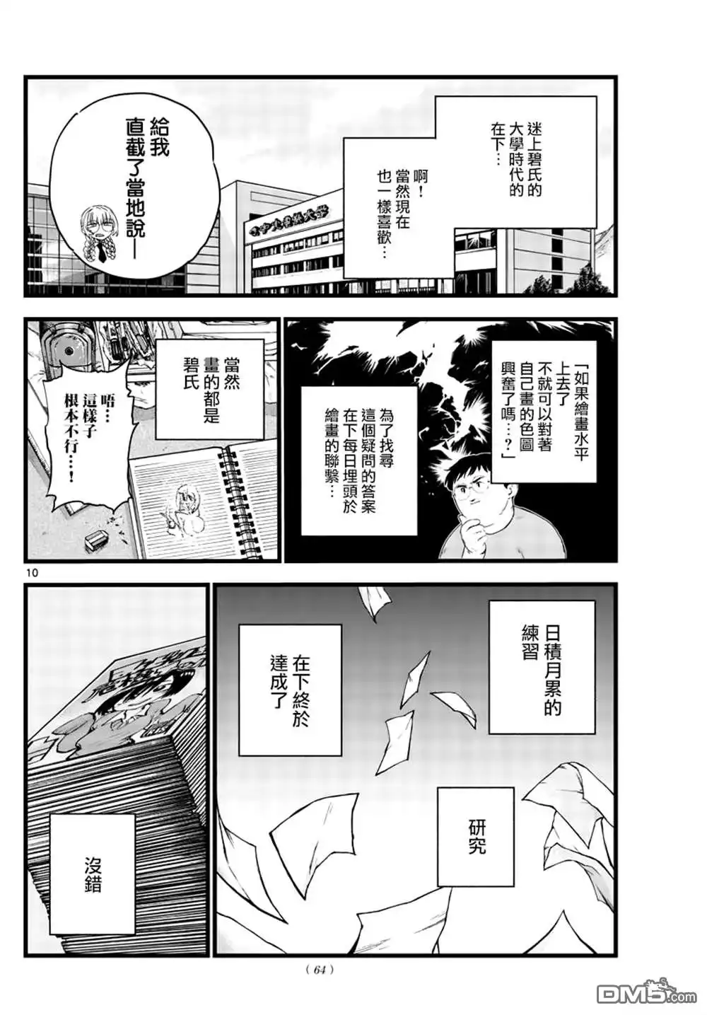 第10页