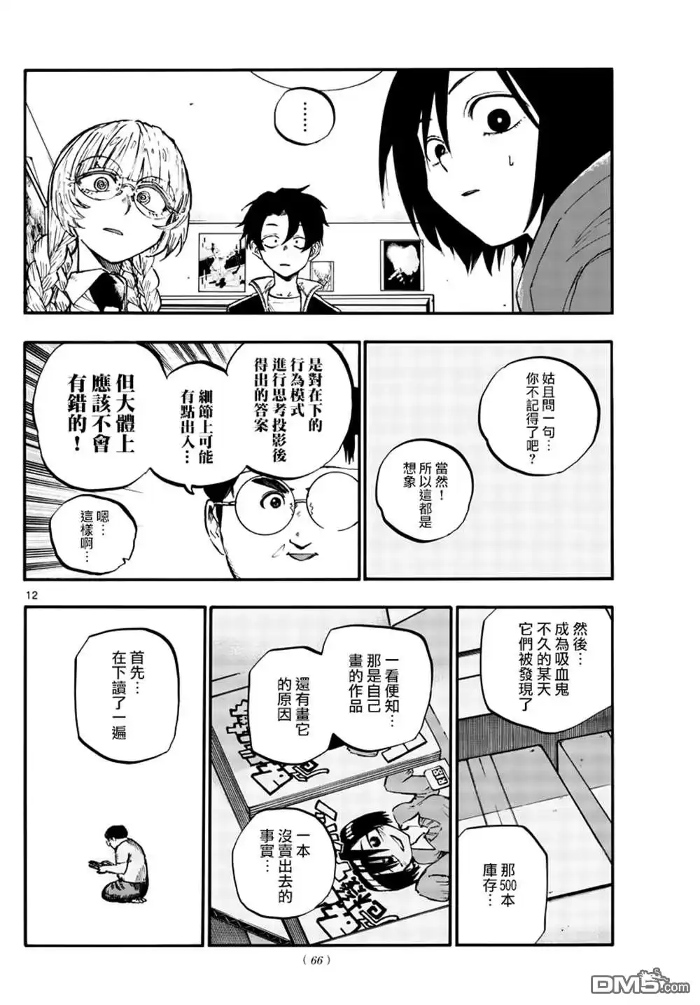 第12页