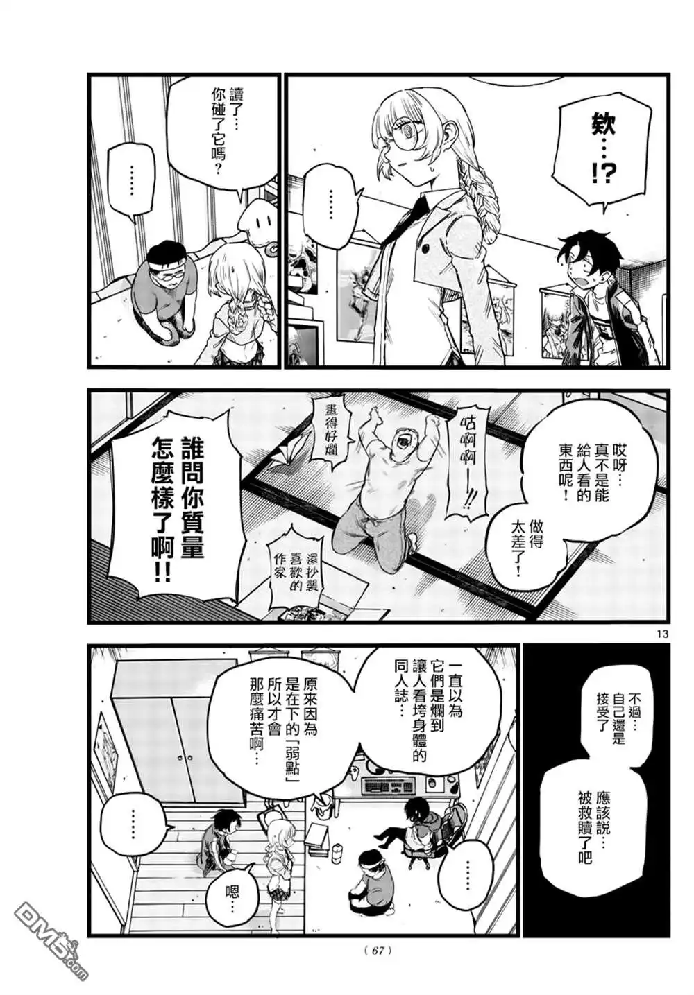 第13页