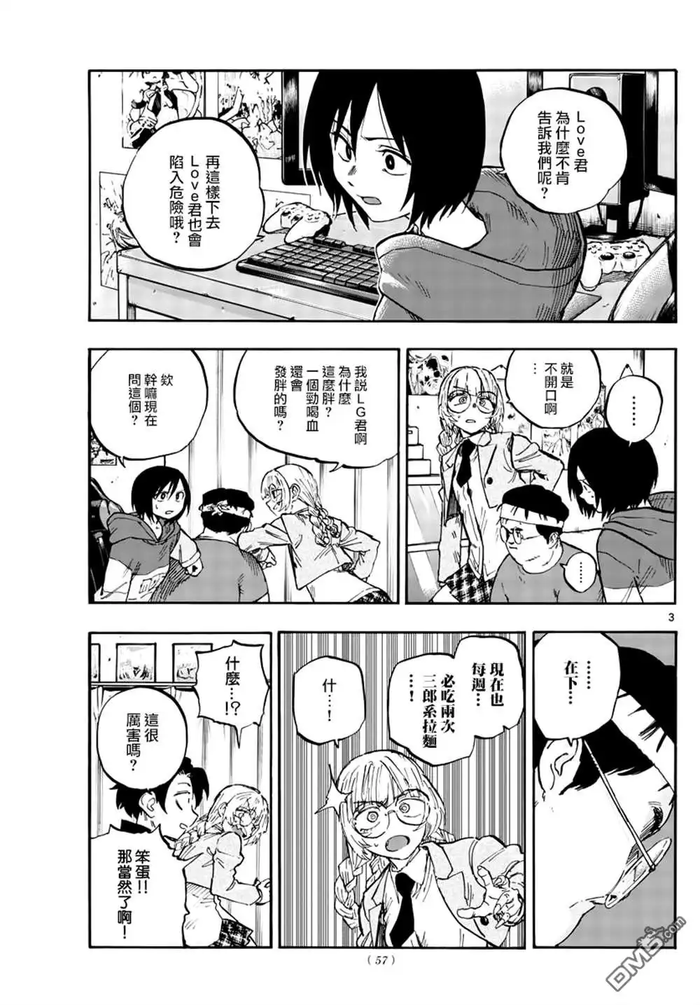 第3页