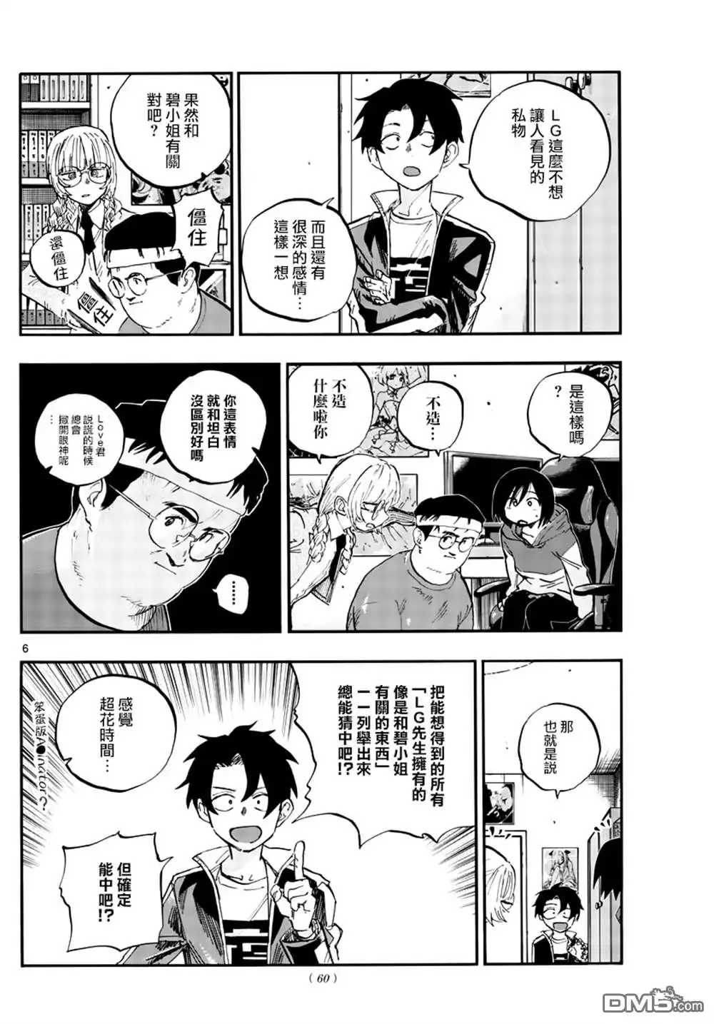 第6页