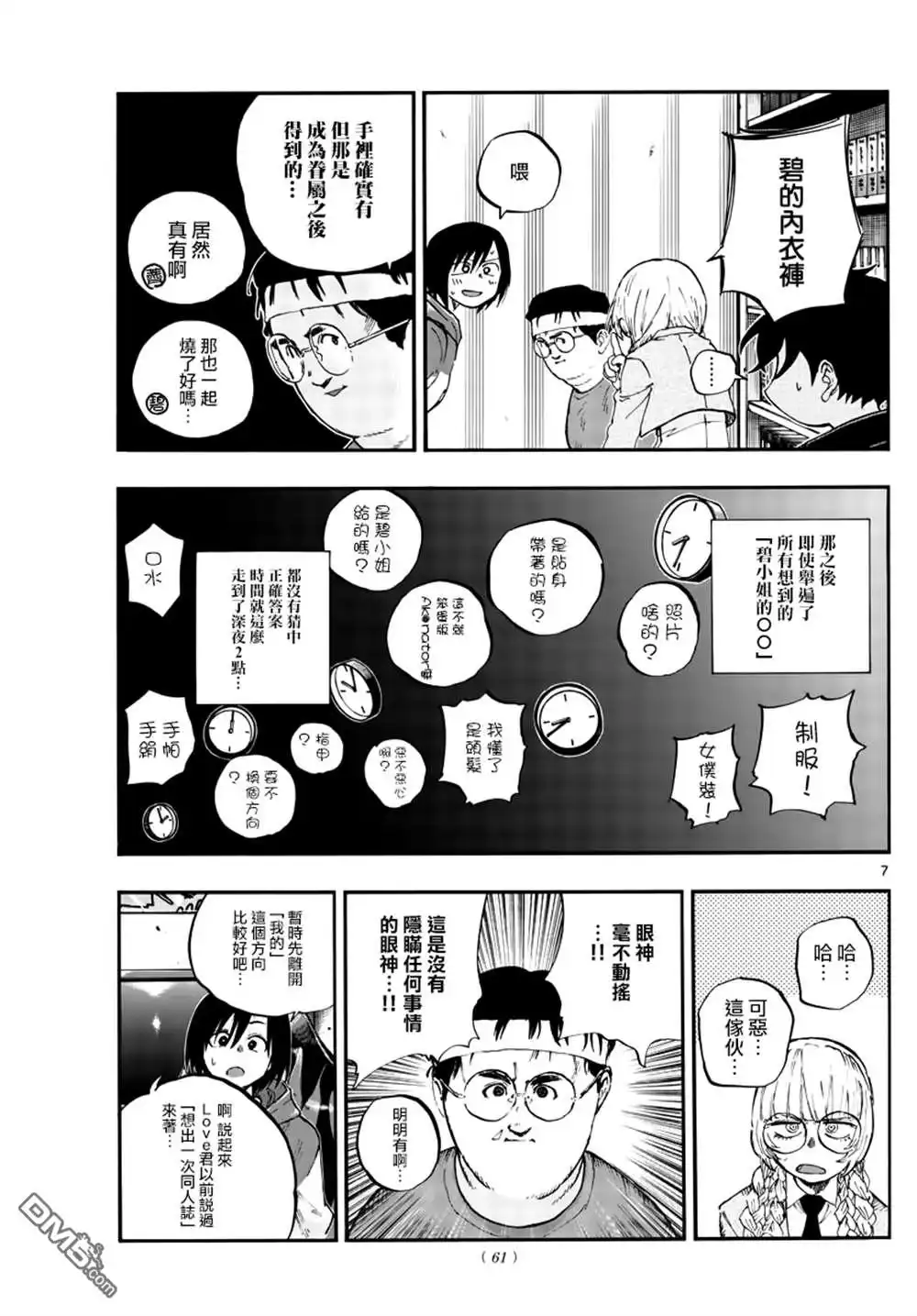 第7页