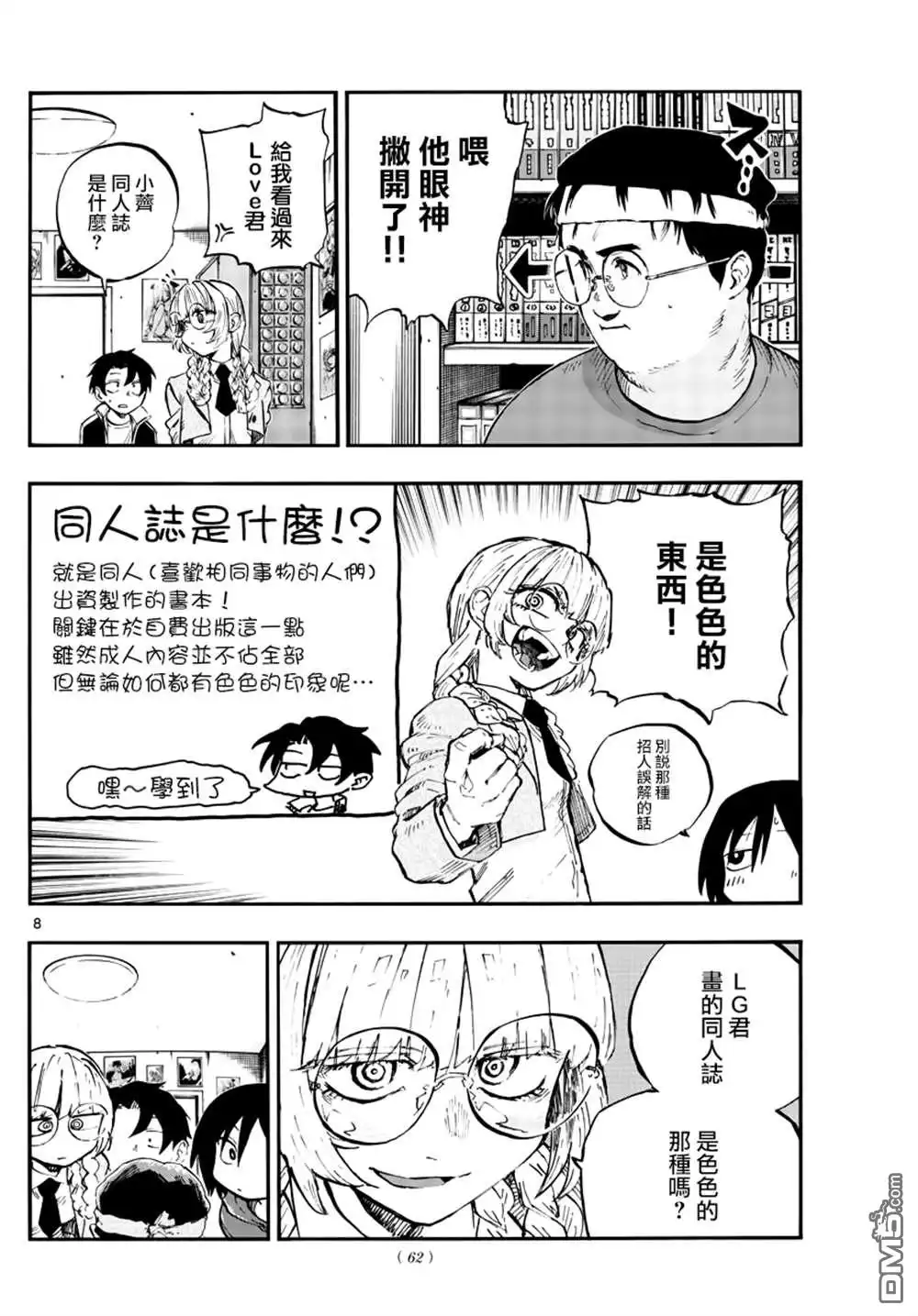 第8页