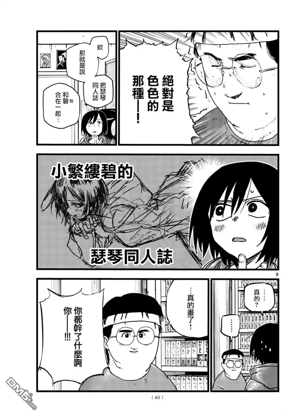 第9页