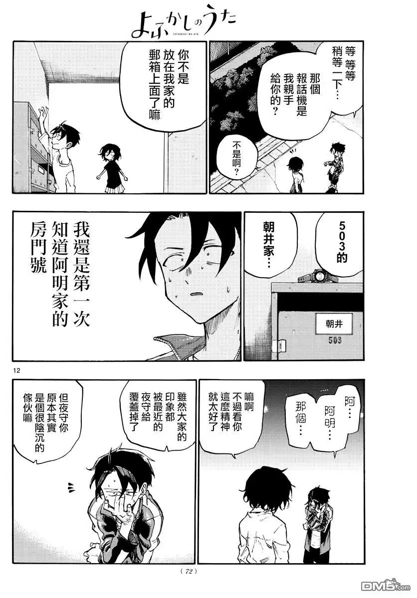 第12页