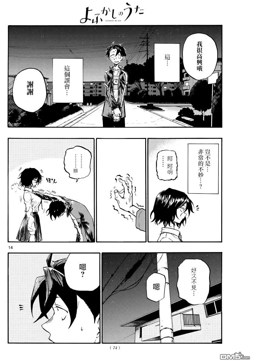 第14页