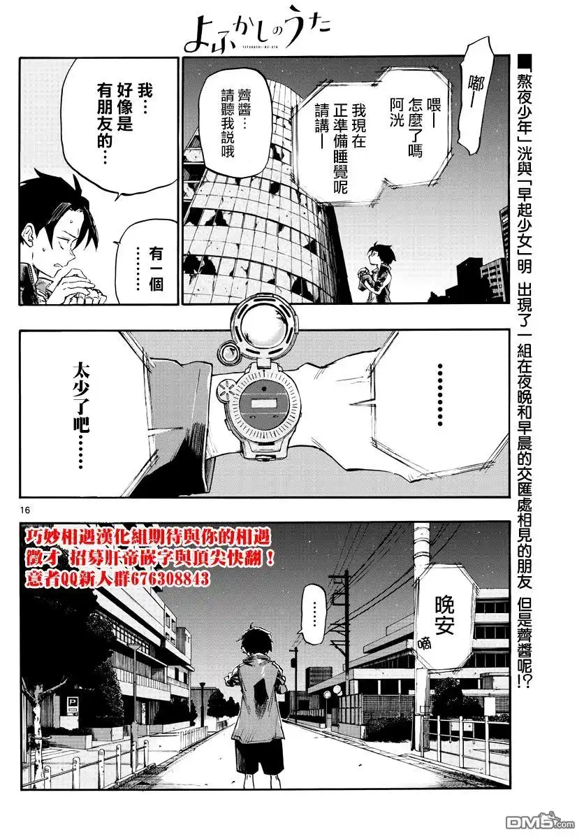 第16页
