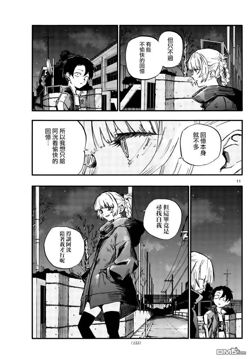 第11页