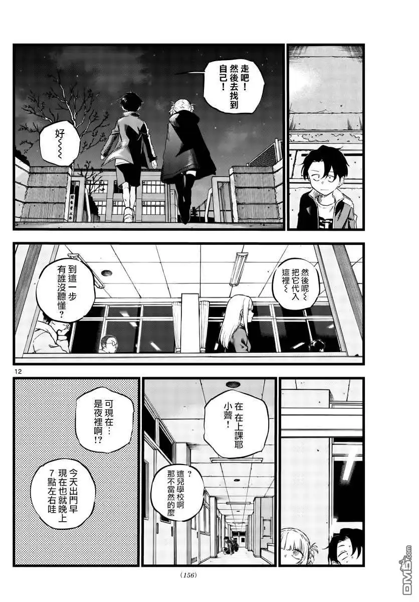 第12页