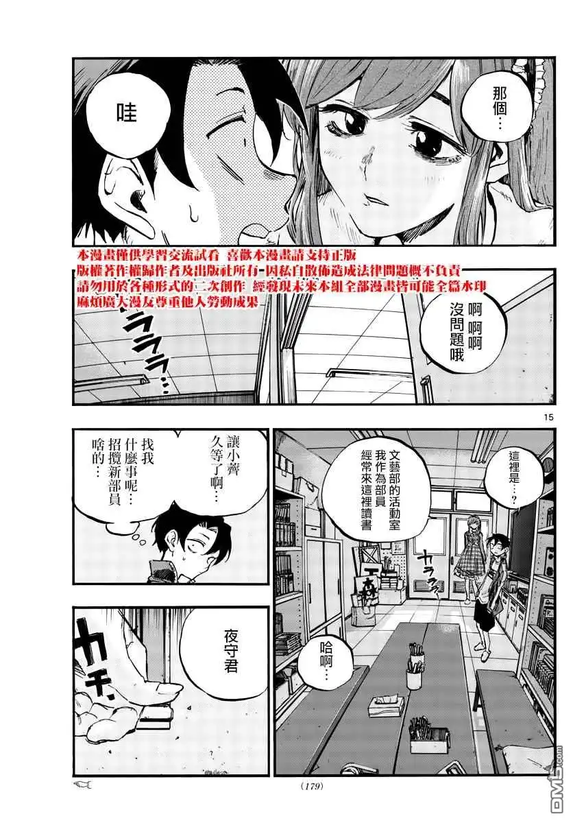 第15页