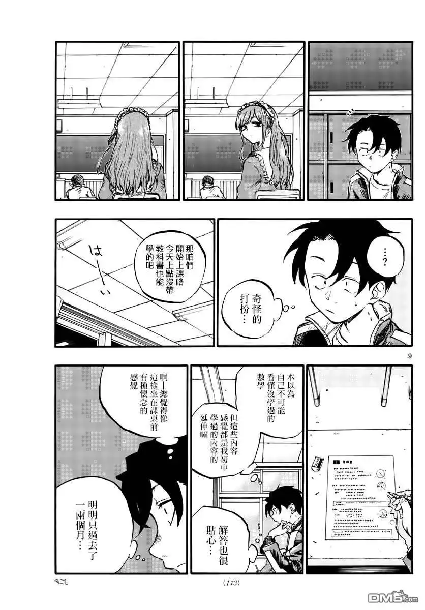 第9页