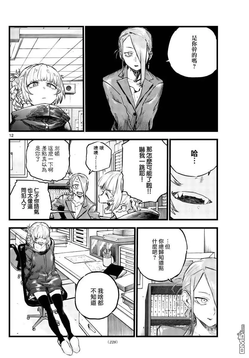 第12页
