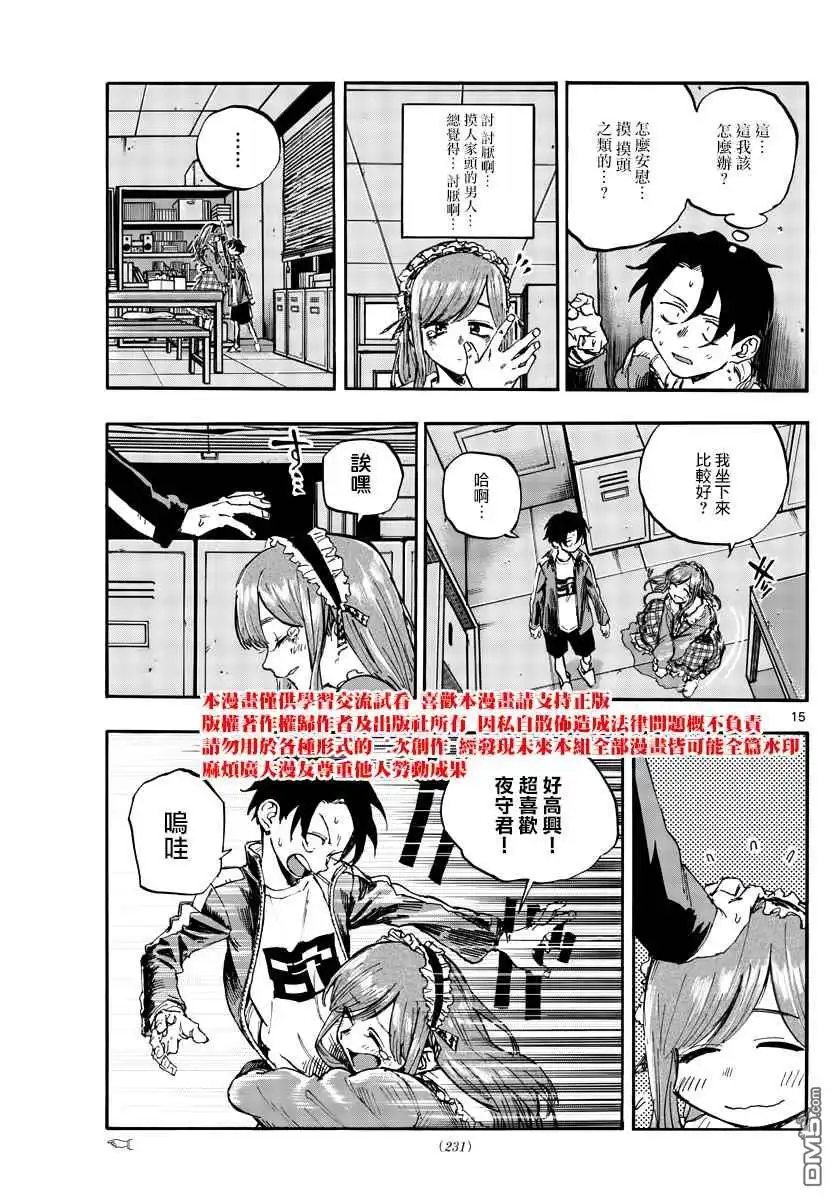 第15页