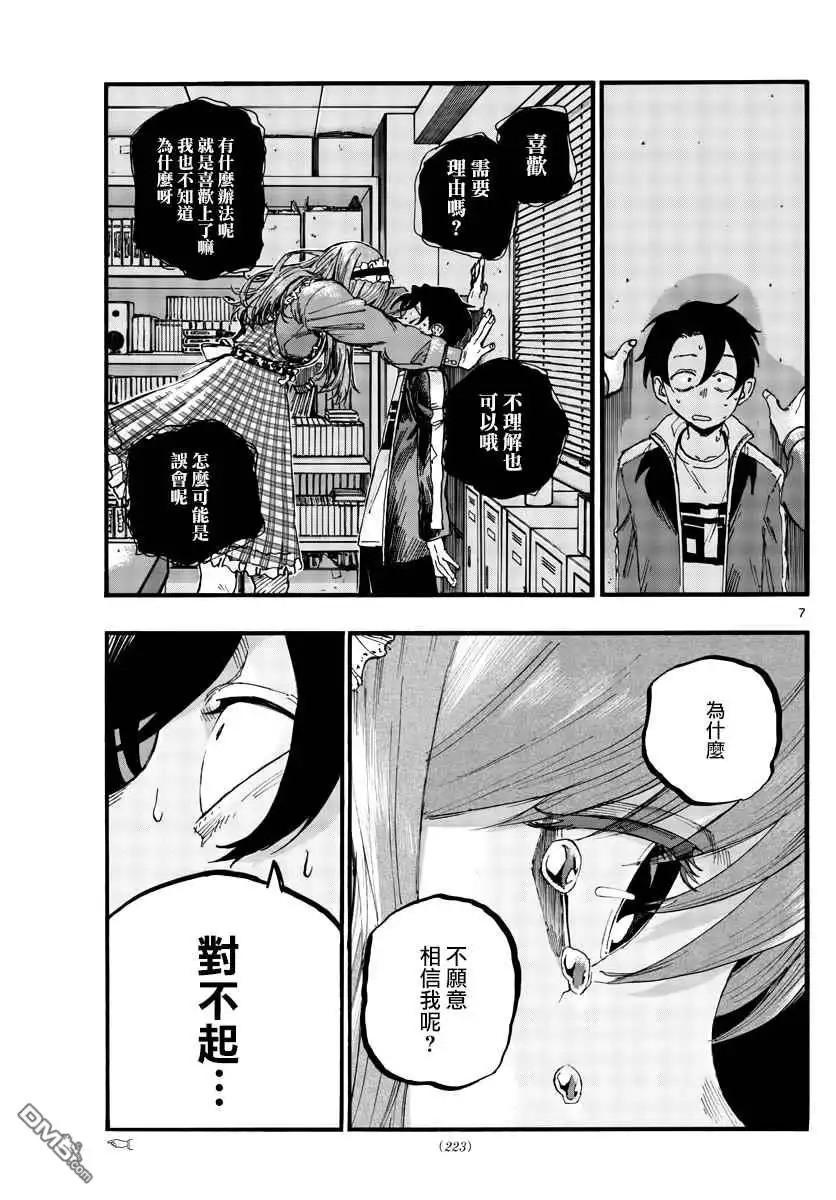 第7页