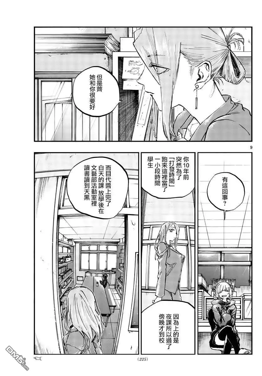 第9页