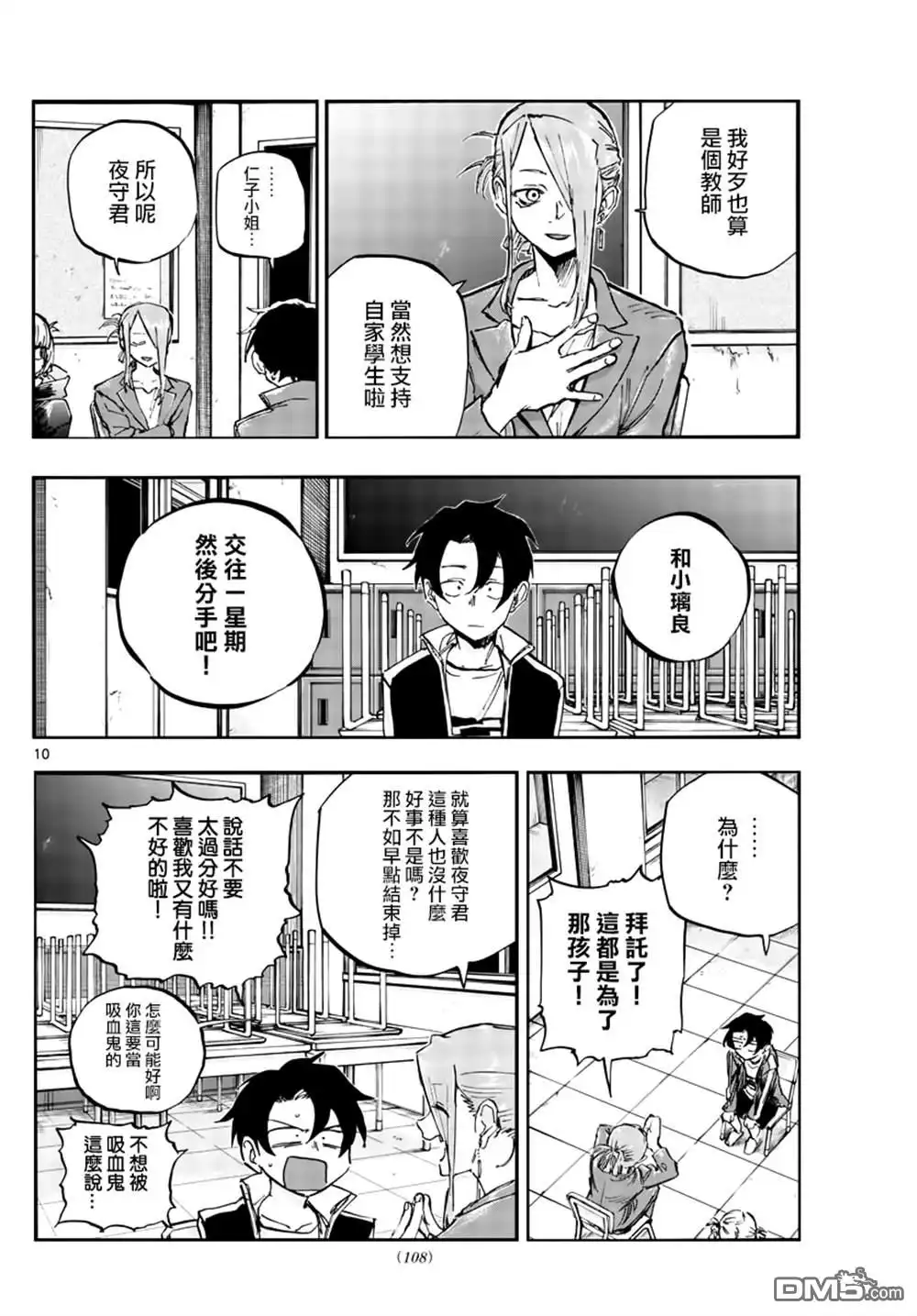 第10页