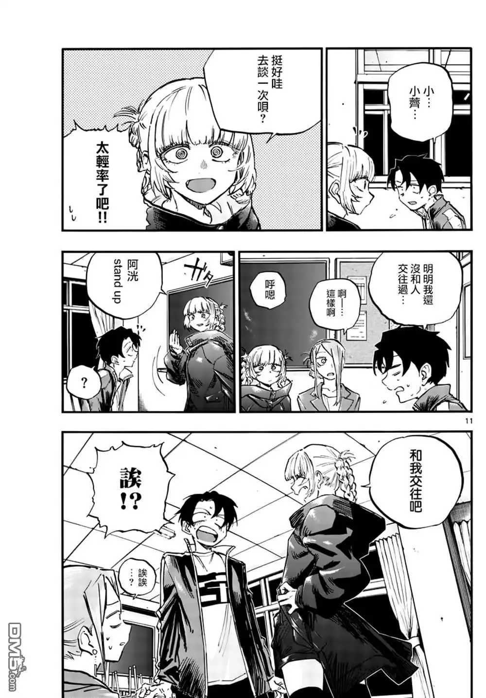 第11页