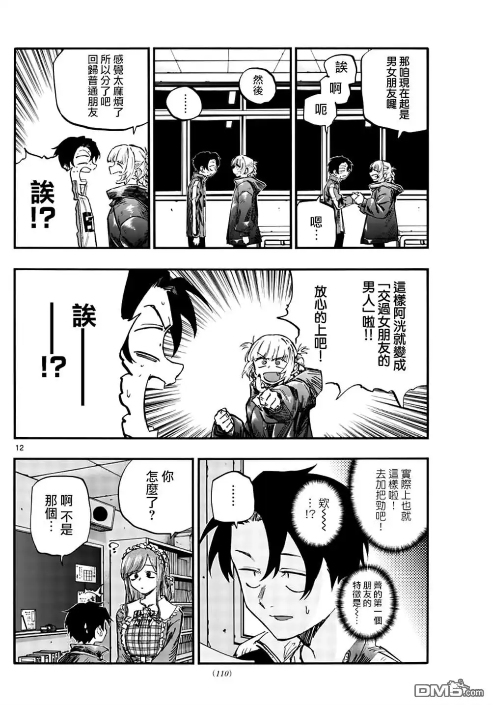 第12页