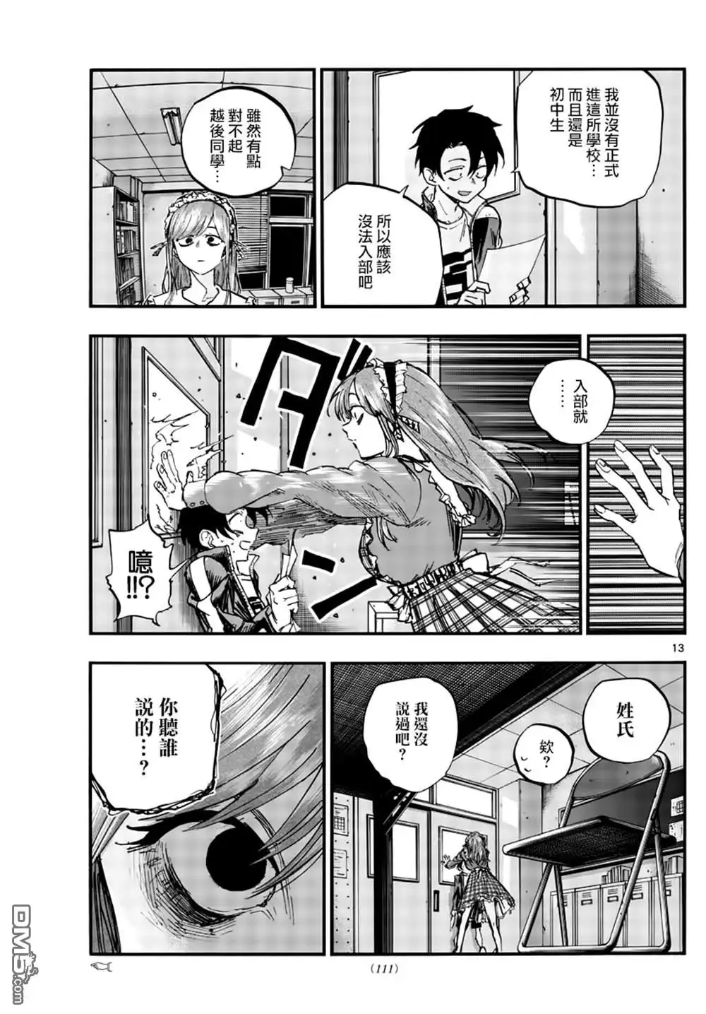 第13页