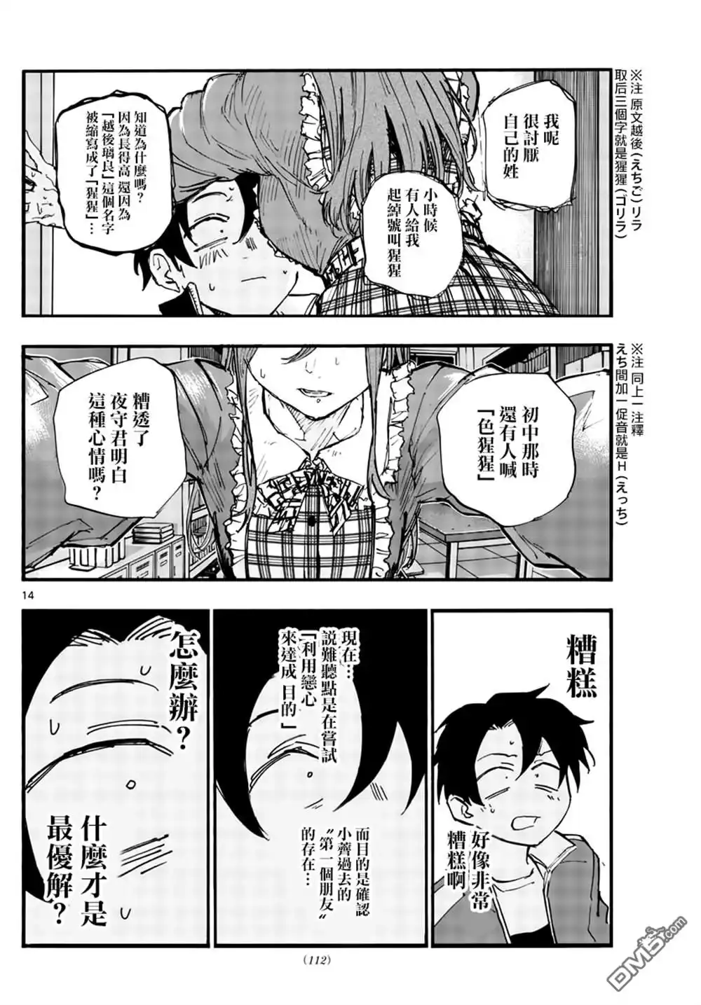 第14页