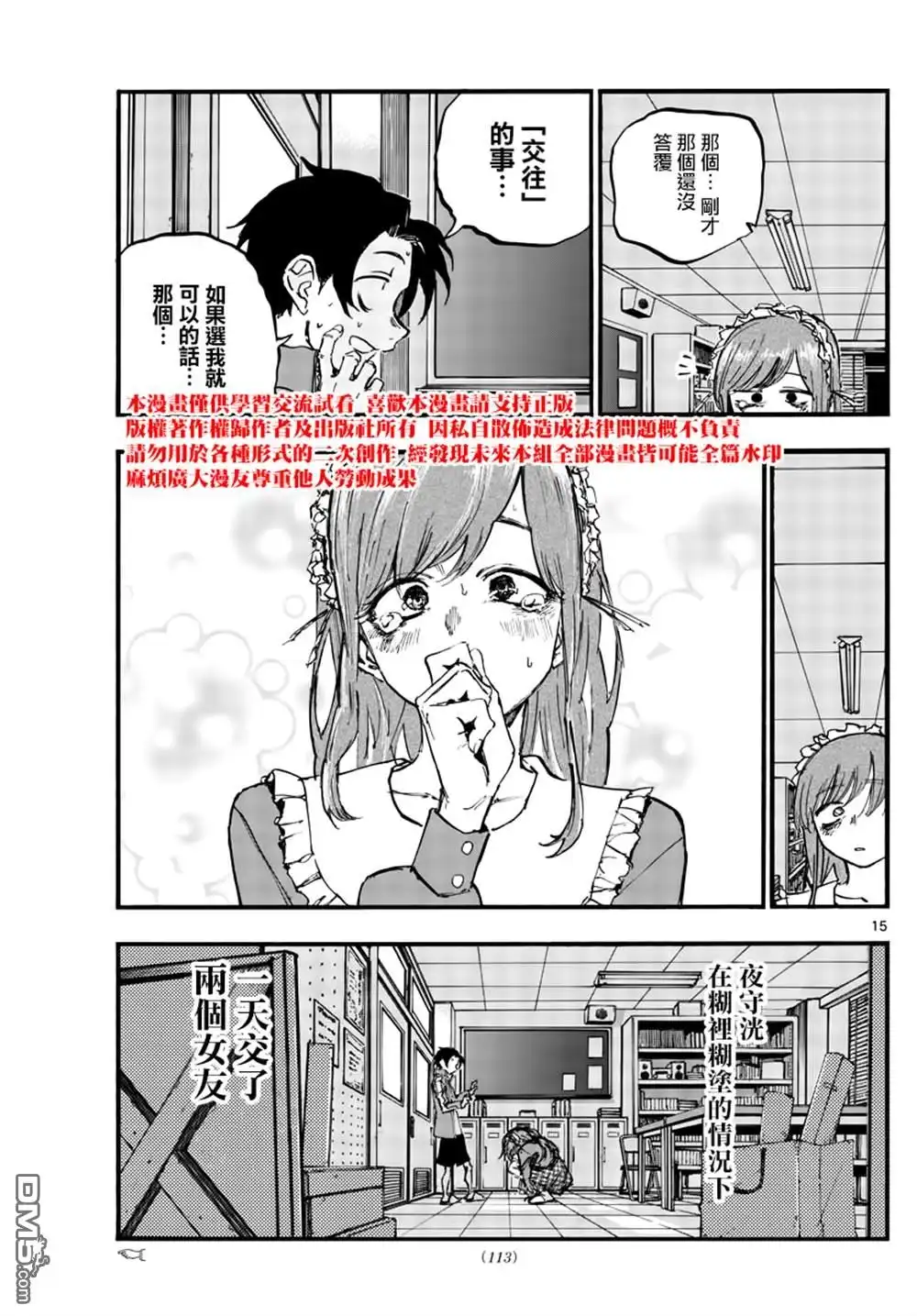 第15页