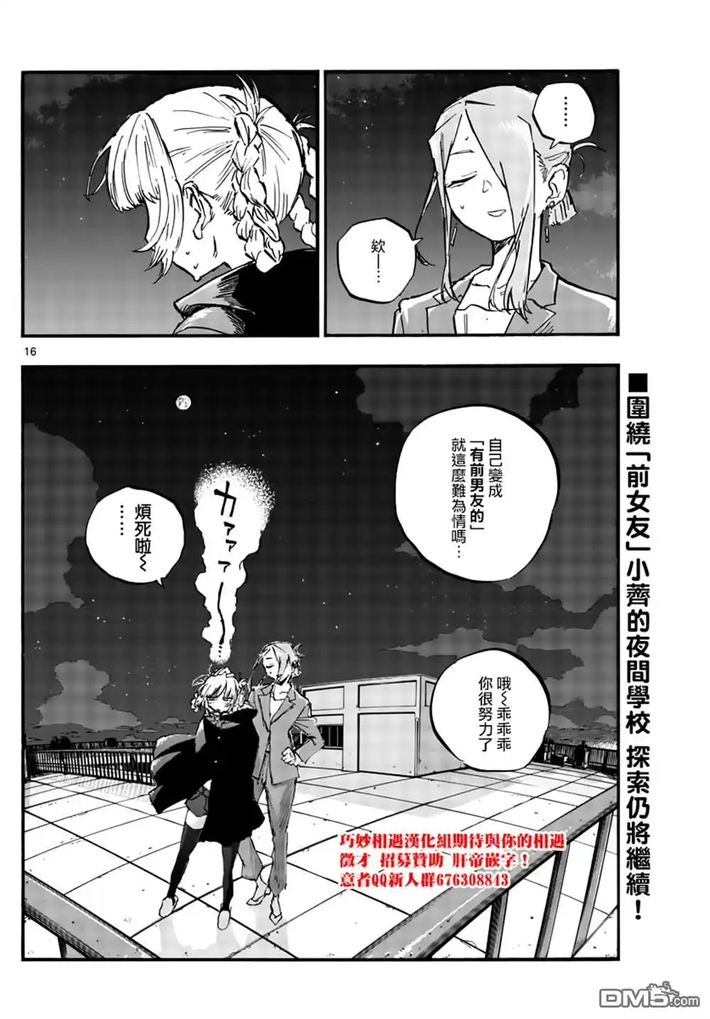 第16页