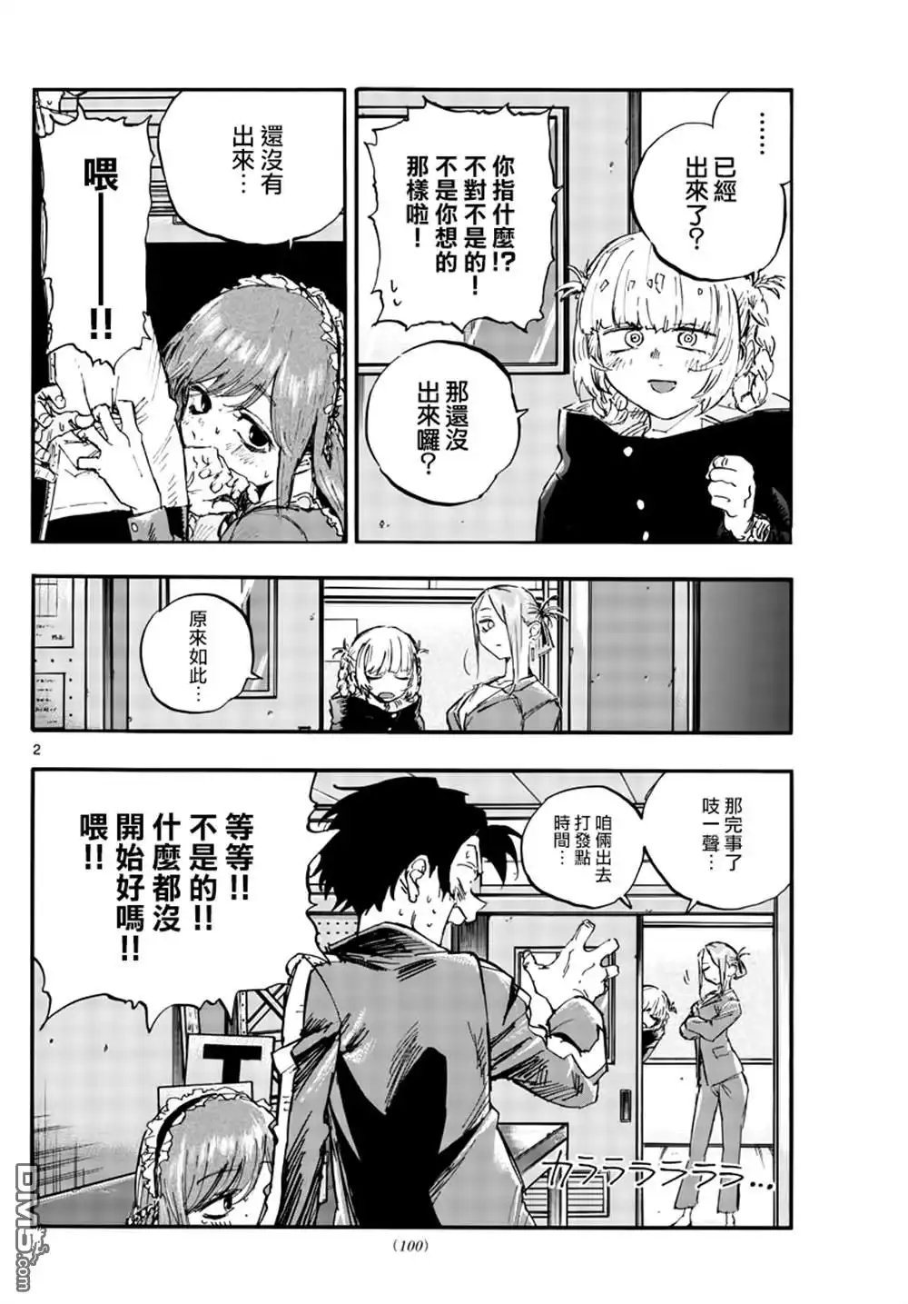 第2页