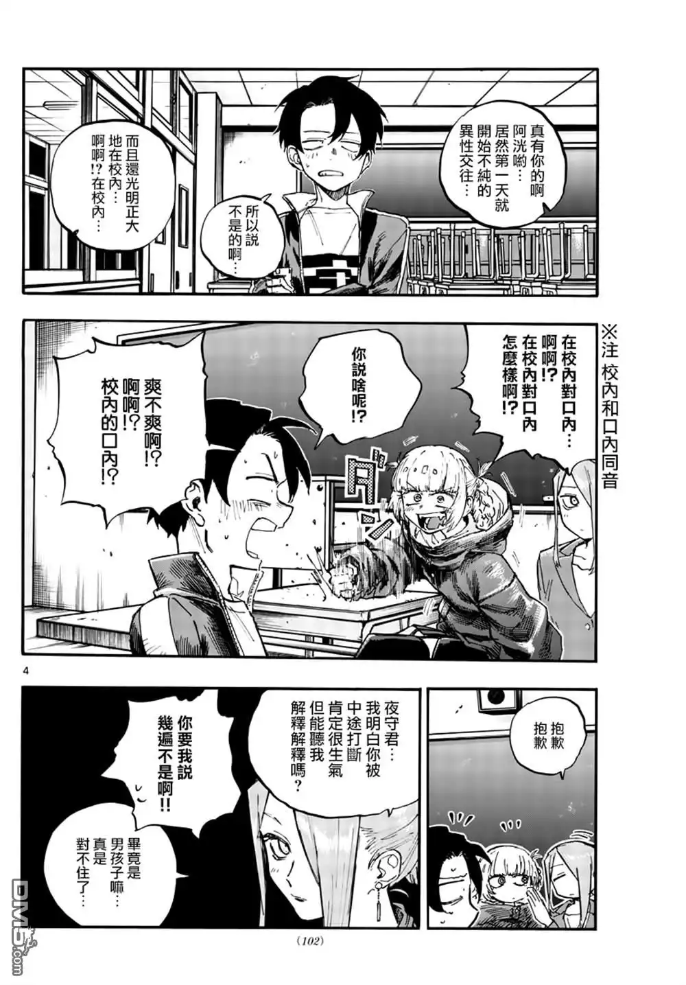 第4页