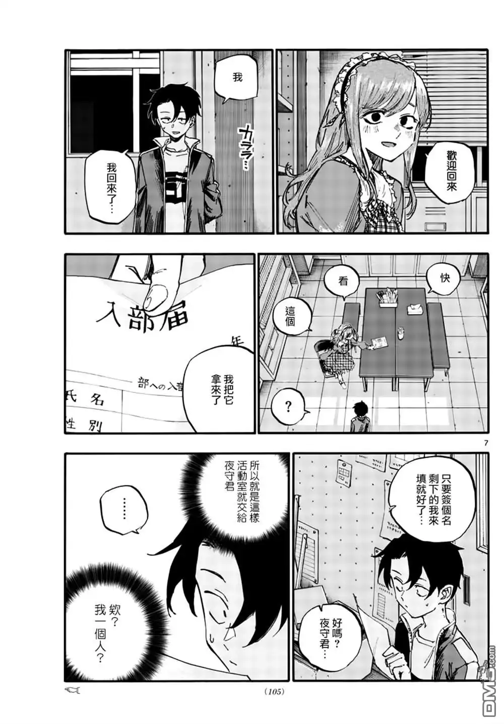 第7页