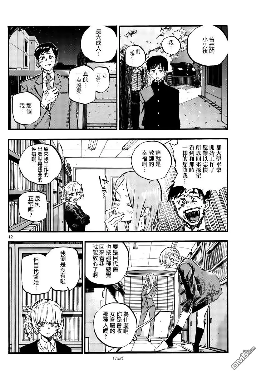 第12页