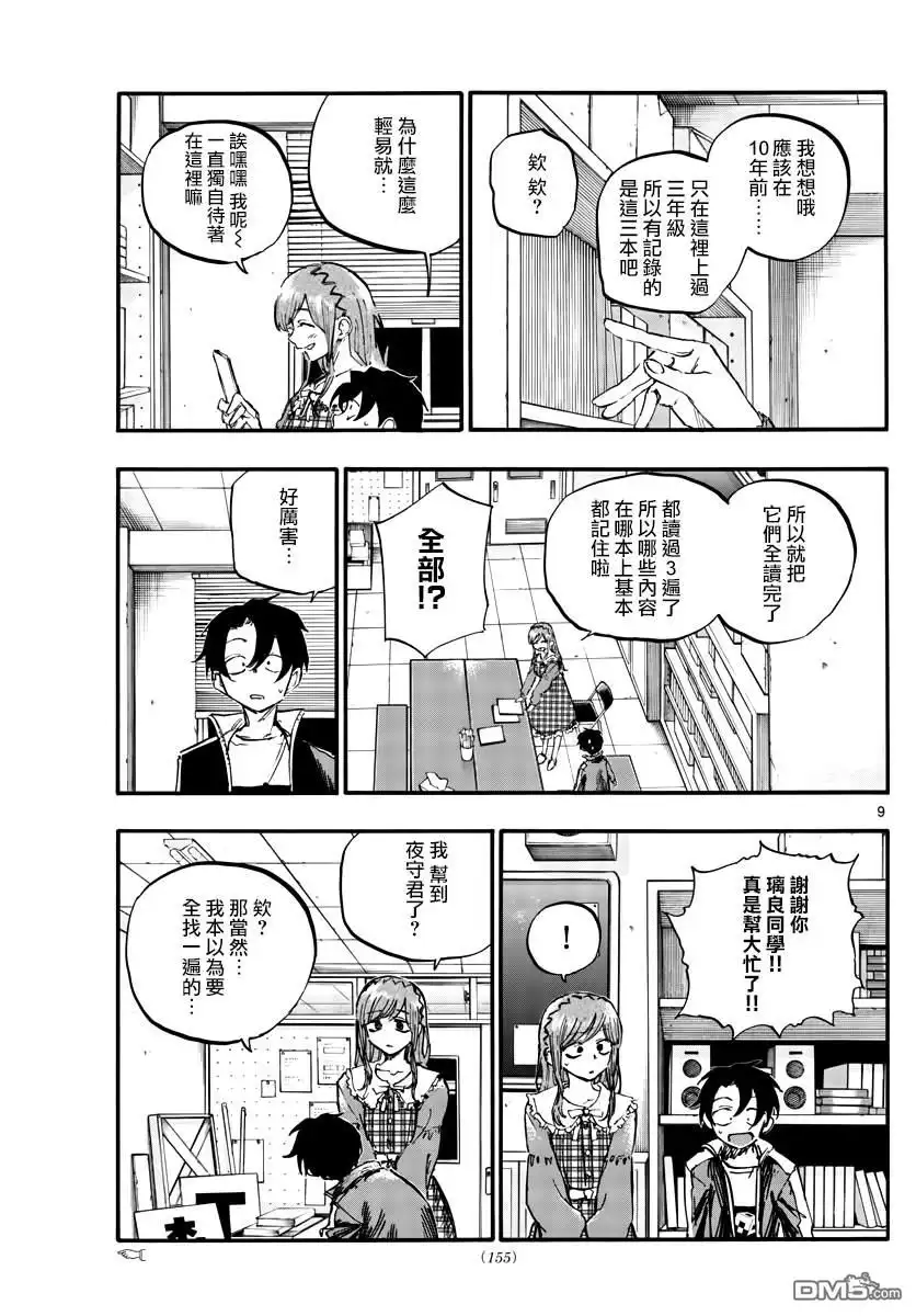 第9页