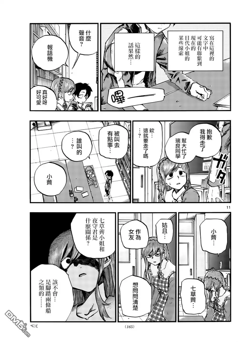 第11页