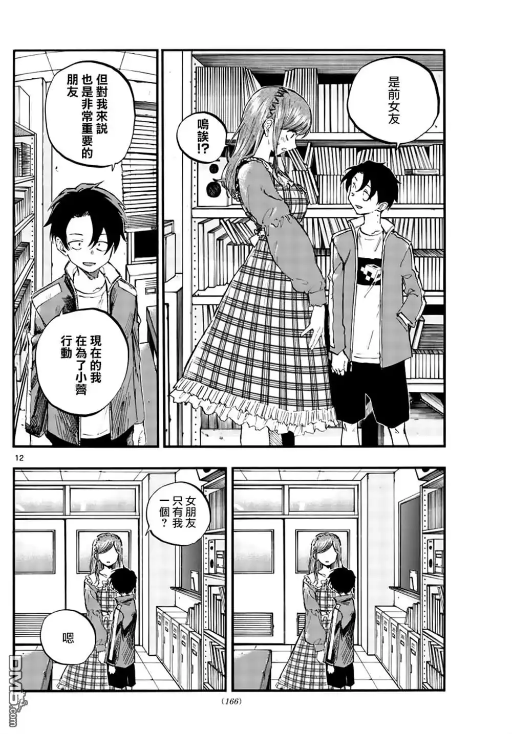 第12页