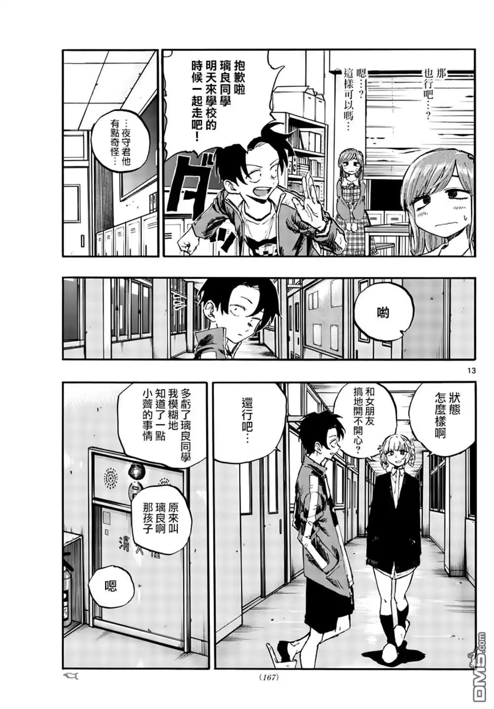 第13页
