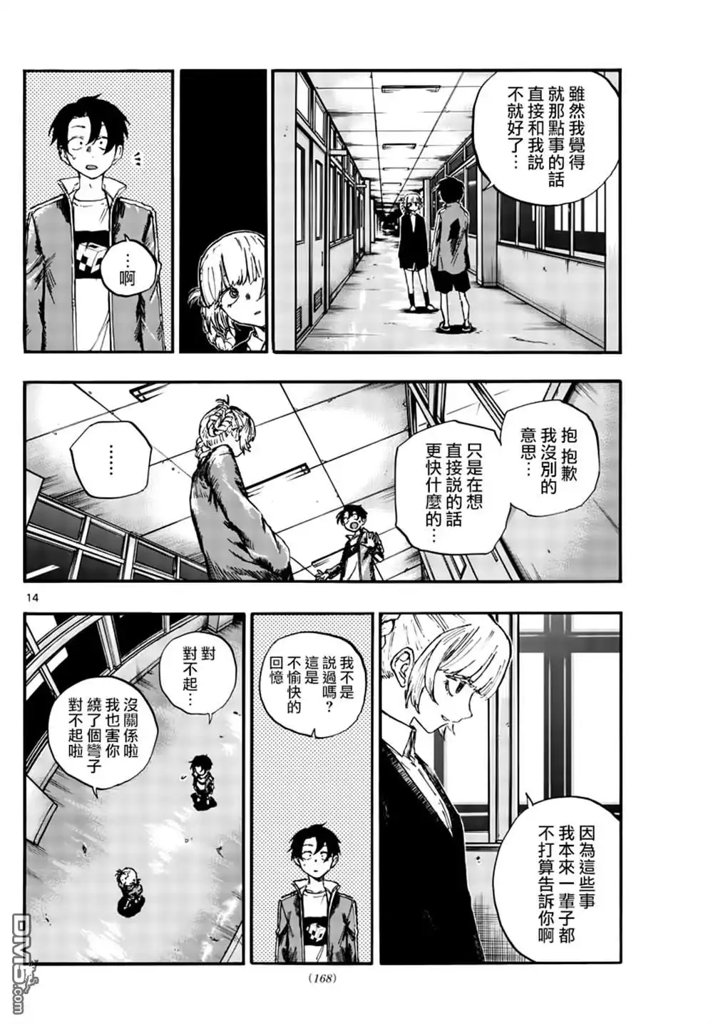 第14页