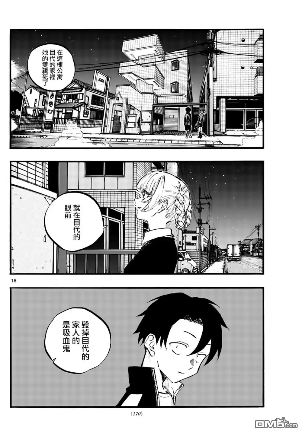 第16页
