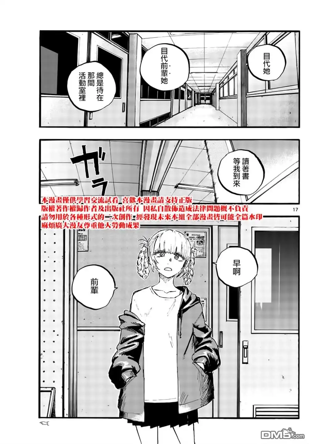 第17页