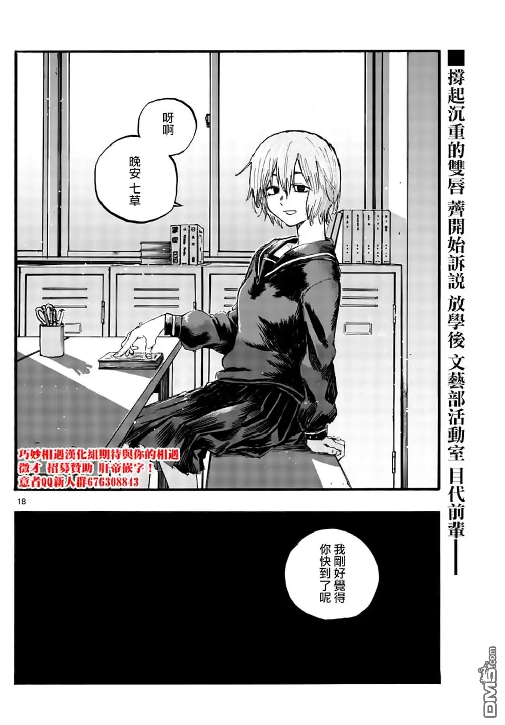 第18页
