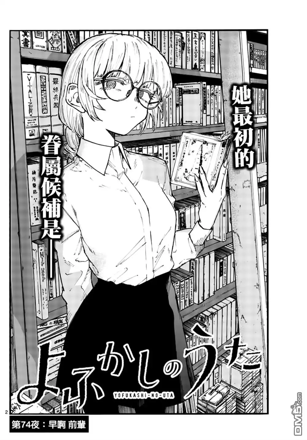 第2页