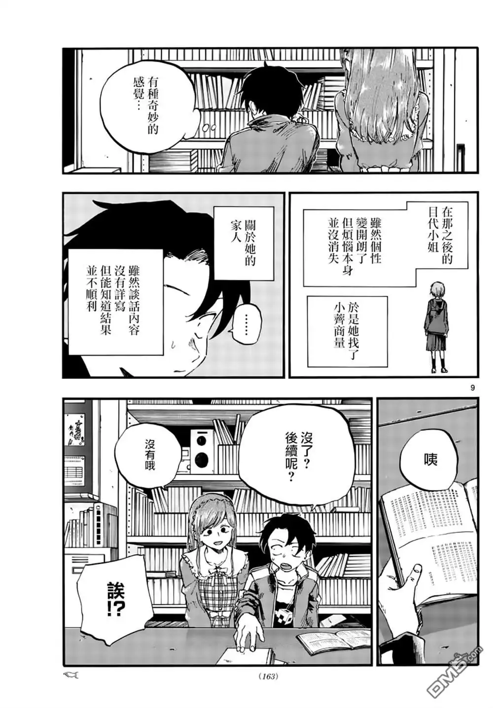 第9页