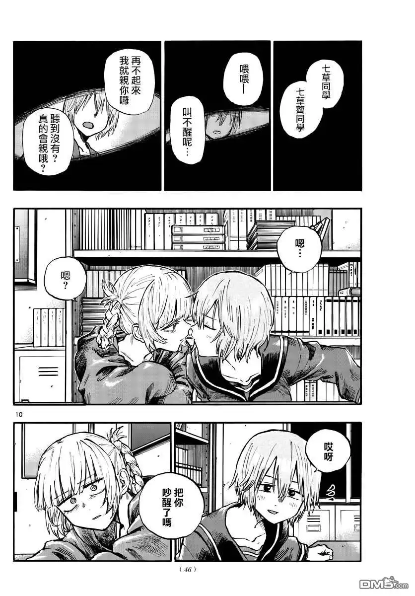 第10页