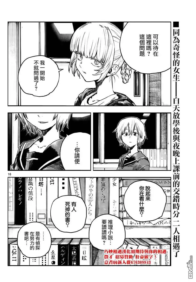第16页