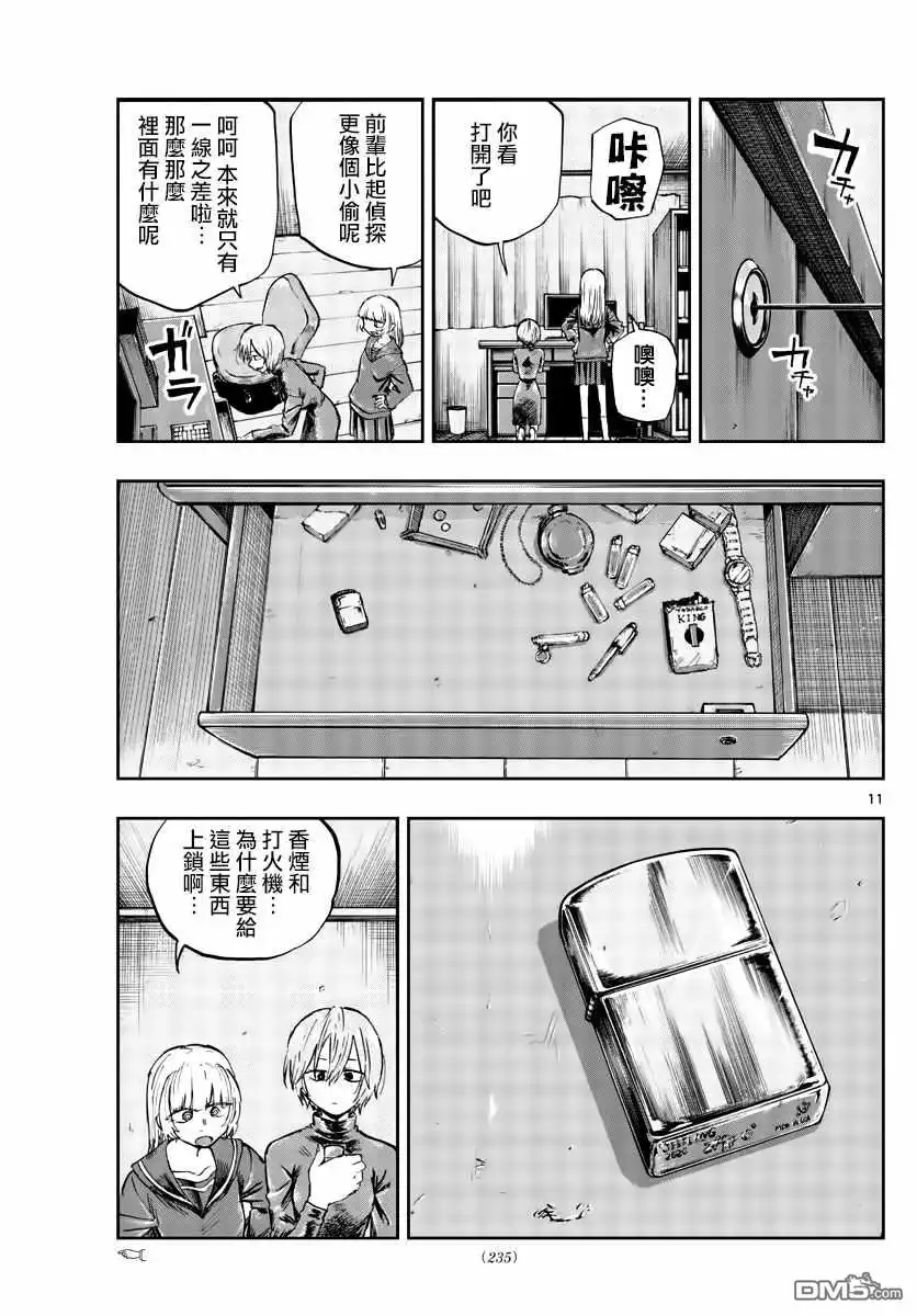 第11页