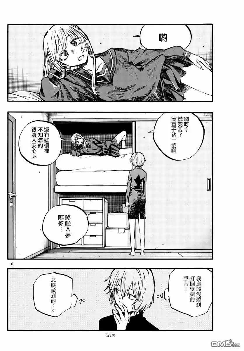 第16页