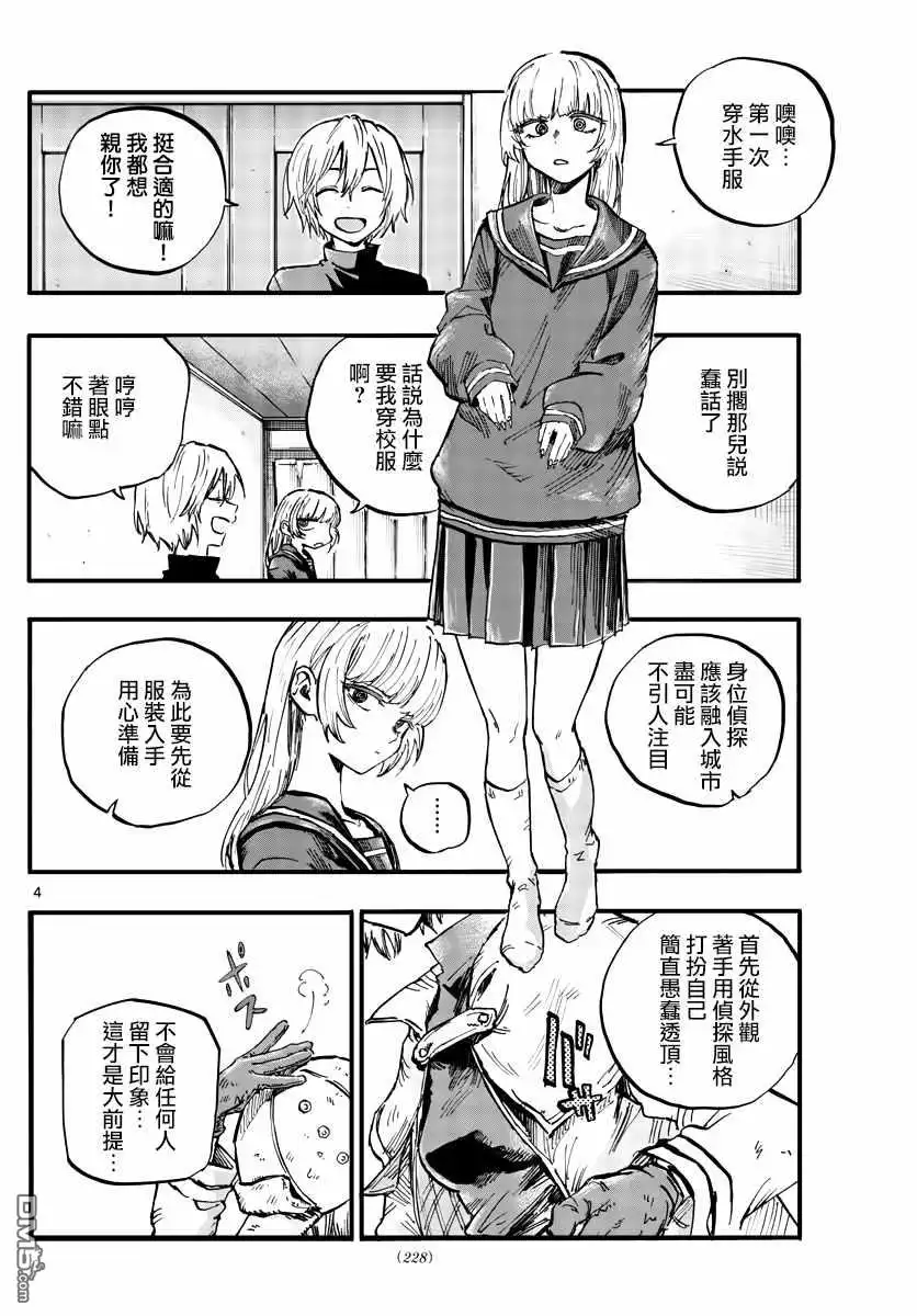 第4页